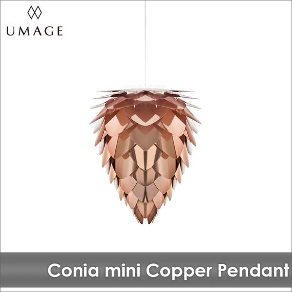 照明 ペンダントライト 1灯 北欧 VITA CONIA mini Copper ヴィータ コニア ...