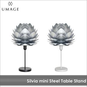 照明 テーブルライト 1灯 UMAGE Silvia mini Steel  ウメイ シルヴィアミニ スチール 北欧 送料無料 LED電球付※当店限定｜decomode