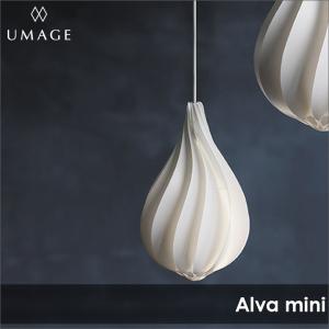 照明 ペンダントライト 1灯 UMAGE Alva mini ウメイ アルヴァ ミニ VITA ヴィータ 北欧  当店限定LED電球付  加工オプション対応