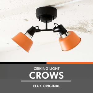 NEW　限定発売　照明 CROWS クロウズ 2灯シーリングライト オレンジ SPRING EDITION ELUX エルックス