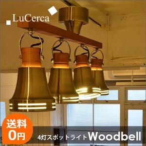 照明 シーリングライト スポットライト 4灯 北欧 Wood bell ウッドベル リモコン付 Lu Cerca ルチェルカ｜decomode