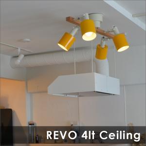 照明 REVO レヴォ 4灯シーリングスポット　今だけ限定LED付き｜decomode