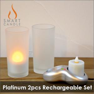 LEDキャンドル 充電式 グラス+キャンドル LEDキャンドル Smart Candle プラチナ2ピース充電キャンドルセット