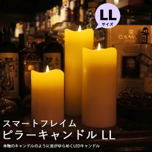 Ledキャンドル 電池式 リモコン対応 Smart Flame Ll スマートフレイムll 最安値 価格比較 Yahoo ショッピング 口コミ 評判からも探せる