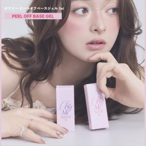 [ネコポス送料無料]ピールオフベースジェル O...の詳細画像1