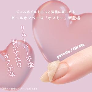 [ネコポス送料無料]ピールオフベースジェル O...の詳細画像2