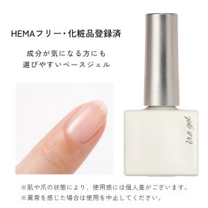 HEMAフリー ベースジェル irogel ポ...の詳細画像2