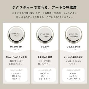 ジェルネイル イロジェル アイシングジェル ネ...の詳細画像2
