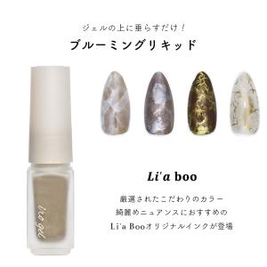 [ネコポス送料無料]irogel ブルーミング...の詳細画像2
