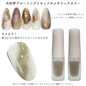 [ネコポス送料無料]irogel ブルーミング...の詳細画像4