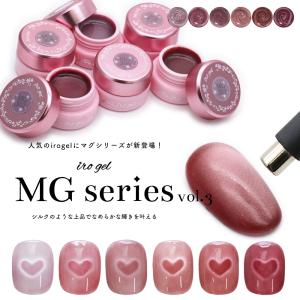[ネコポス送料無料]マグネットネイル カラージェル irogel MGシリーズ vol.3 全6色 ...