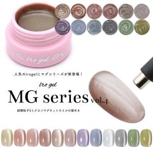 マグネットネイル カラージェル irogel MGシリーズ vol.4 全12色 約3g入り セルフネイル ジェルネイル ハートマグの商品画像