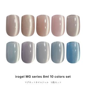 [宅配便限定] 10色セット Dune Glow MGジェルの買取情報