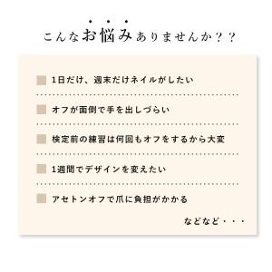 ジェルネイル イロジェル ピールオフベース ネ...の詳細画像2