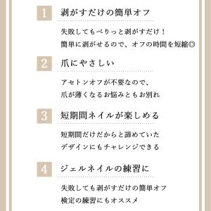 ジェルネイル イロジェル ピールオフベース ネ...の詳細画像4