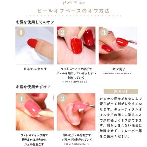 ジェルネイル イロジェル ピールオフベース ネ...の詳細画像5
