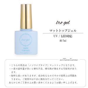 ジェルネイル ポリッシュ イロジェル ノンワイ...の詳細画像4