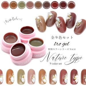irogel（イロジェル） ジェルネイル カラージェル ネイルタウン 30色