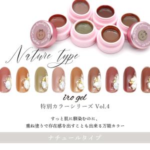 ジェルネイル イロジェル カラージェル ネイル...の詳細画像1