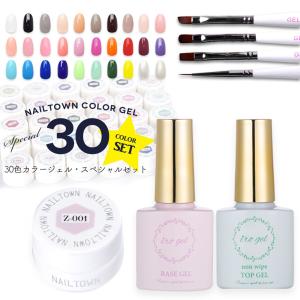 未開封カラージェル30点セット 2025.12.01[MON] 10時発売開始｜【プリジェル カラーZ】新カラージェル