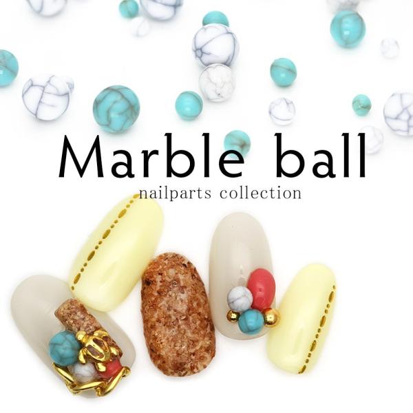 [ネコポス送料無料]ネイルパーツ マーブルボール ターコイズ/ホワイト セルフネイル  ジェルネイル...