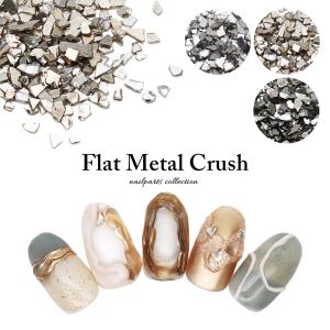 ネイルアート メタルクラッシュ 3色の買取情報