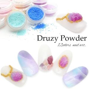 [ネコポス送料無料]ドゥルージーパウダー 全12色 天然石風 ドゥルージーストーン ネイルアート セルフネイル  ジェルネイル