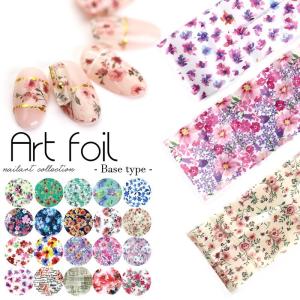 ネイルアート アートホイル 全20種の買取情報