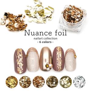ネイルアート ニュアンスホイル 全6種