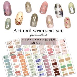 2023福袋 貼るだけでジェルネイル完成 ジェルネイルシール 6枚入りセット サロン級デザイン全36種
