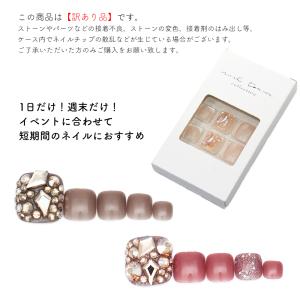 ジェルネイル ネイルタウン [訳あり]ネイルチ...の詳細画像2