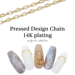 ネイルパーツ プレスドデザインチェーン THIN 14K 約30cm入り おうち時間 ジェルネイル