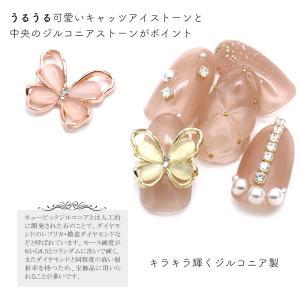 ジェルネイル ネイルタウン ネイルパーツ SU...の詳細画像2