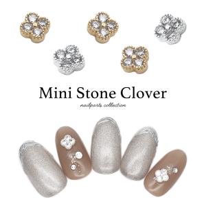 [ネコポス送料無料]ネイルパーツ ジルコニア製 ミニストーンクローバーパーツ [ゴールド/シルバー]2個入り ジェルネイル