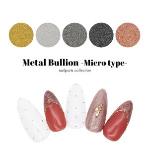 メタルブリオン 極小サイズ 約0.4mmの買取情報