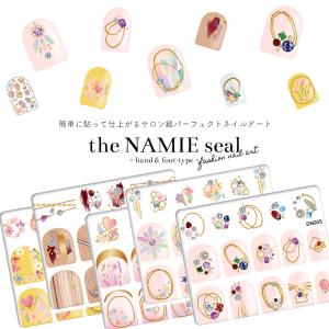 ネイルシール ナミエネイルアートコレクション Hey Look Nail Look おうち時間 ジェルネイル