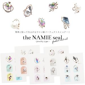 ネイルシール ナミエネイルアートコレクション Hey Look Big Parts おうち時間 ジェルネイル