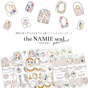 ネイルシール ナミエネイルアートコレクション Nail Look おうち時間 ジェルネイル