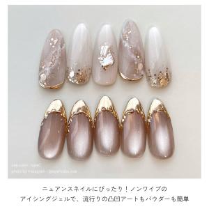 ジェルネイル ミラーパウダー ネイルアート ニ...の詳細画像4