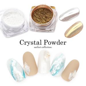 ネイルアート クリスタルパウダーの買取情報