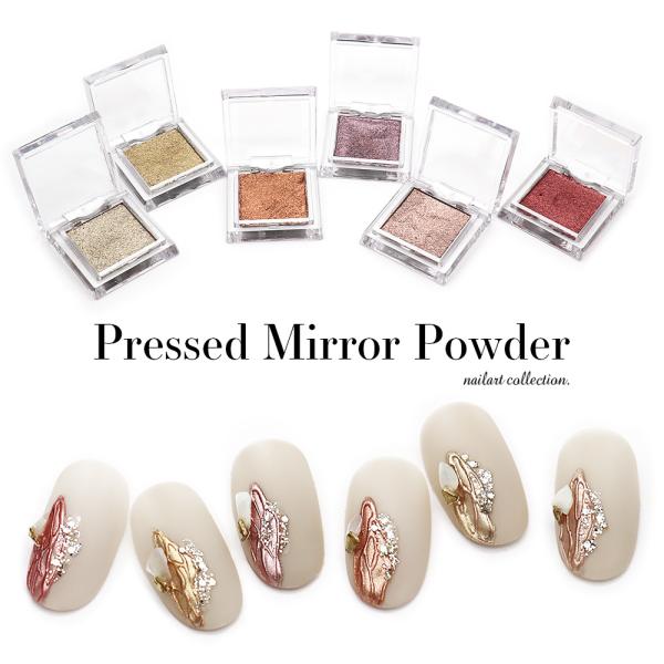 [ネコポス送料無料]ネイルアート プレスドミラーパウダー 全6色 ミラーパウダー デコレーション ジ...