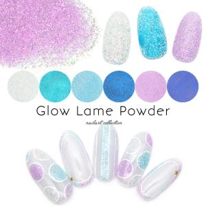 蓄光ラメパウダー3色 約2g ネイル
