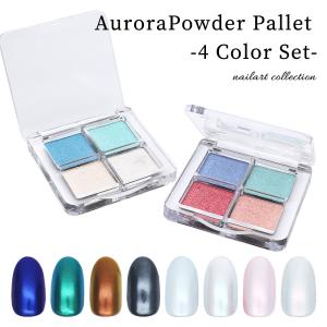 ネイルアート オーロラパウダー 4色セットの買取情報