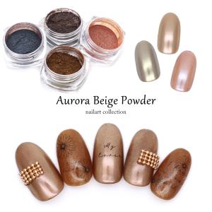 ネイルアート オーロラベージュパウダーの買取情報