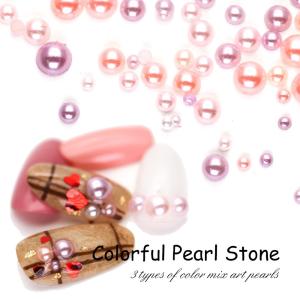 [ネコポス] ネイルストーン カラフルパールストーン