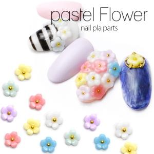 [ネコポス送料無料]パステルフラワーネイルプラパーツ全6色 5個入 デコパーツ ネイルアクセサリー ジェルネイル
