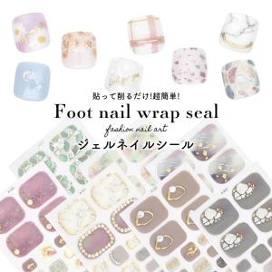 フットネイルシール 16種 デザインの買取情報