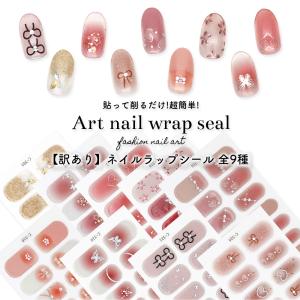 ジェルネイル ネイルタウン ネイルシール 貼る...の詳細画像1