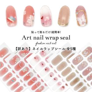 シールで簡単！サロン級ネイルの買取情報