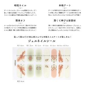 ジェルネイル ネイルタウン ネイルシール 貼る...の詳細画像2